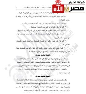 المادة ١١