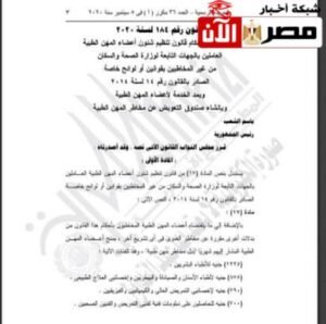 بدل الطبي 