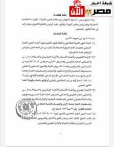 المادة السادسة