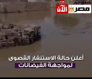 الاستنفار