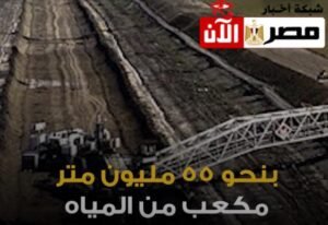 55مليون متر