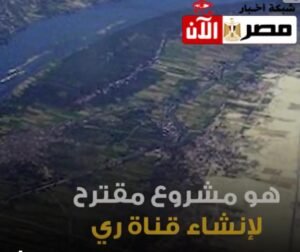 الحل البديل لسد النهضة