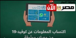 اكتساب معلومات عن كوفيد19