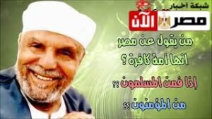 مصر التي قال عنها رسول الله
