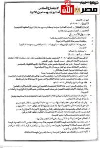 المجموعات الدراسية