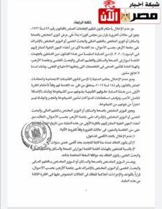 المادة الرابعة
