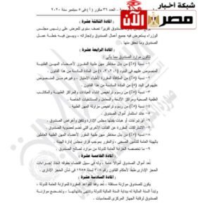 المادة ١٤