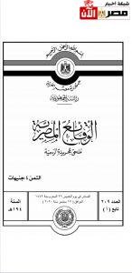 قرار محافظ القليوبية بتخفيض قيمة التصالح
