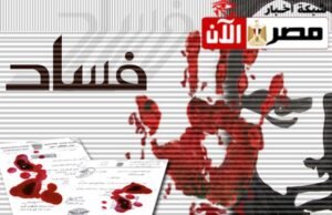 برج شبين الكوم