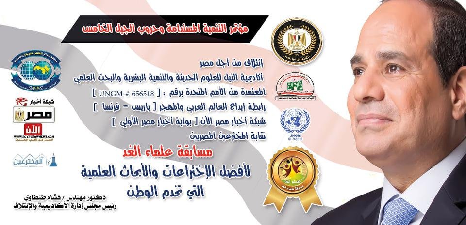 شبكة اخبار مصر الان