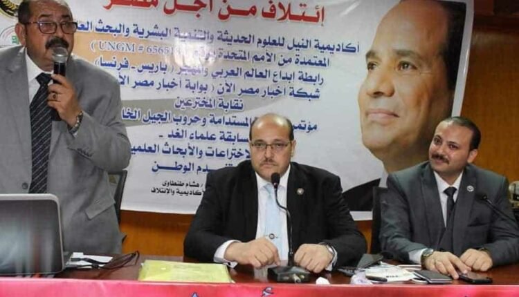 مؤتمر علماء الغد