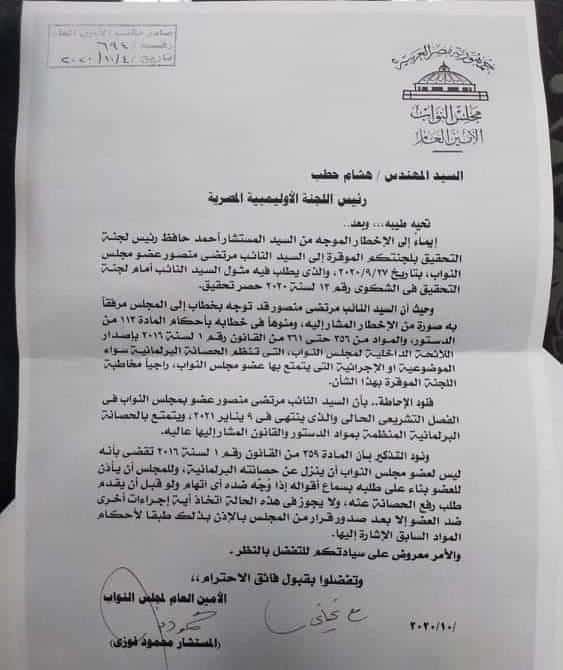 إيقاف مرتضي منصور
