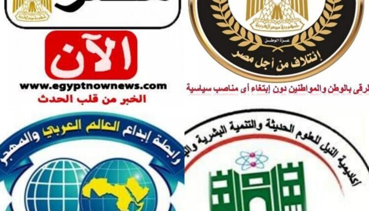 أكاديمية النيل للعلوم الحديثة
