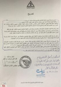محمد منير يعود إلي صوت الدلتا 