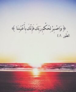الصبر مفتاح الفرج 