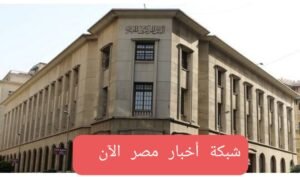  المصرية توافق على مسودة ميزانية 2021 / 2022