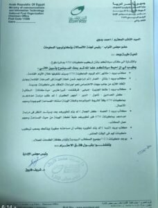 إنفراد بالأسماء بدوي يحصل على موافقات لتركيب ماكينات B.T.m لمكاتب بريد قري طوخ