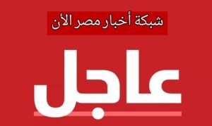 أهم عنواين الأخبار