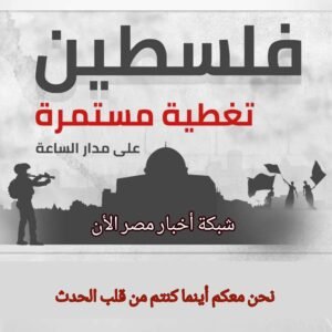 فلسطيـن