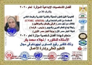 أكاديمية طيبة