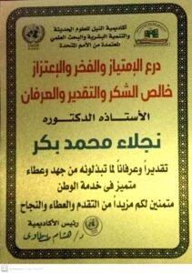 أكاديمية طيبة
