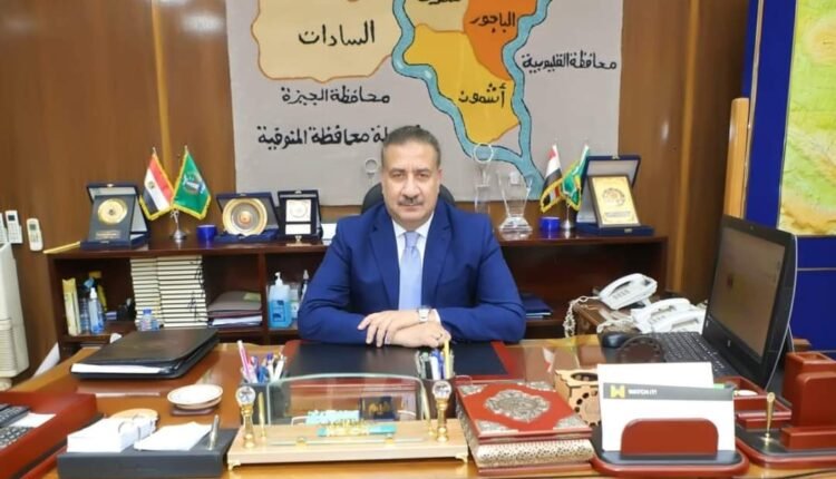 محافظ المنوفية