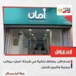 وظائف خالية