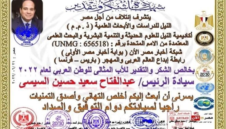عيد الأب