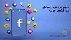 خورزمات الفيسبوك