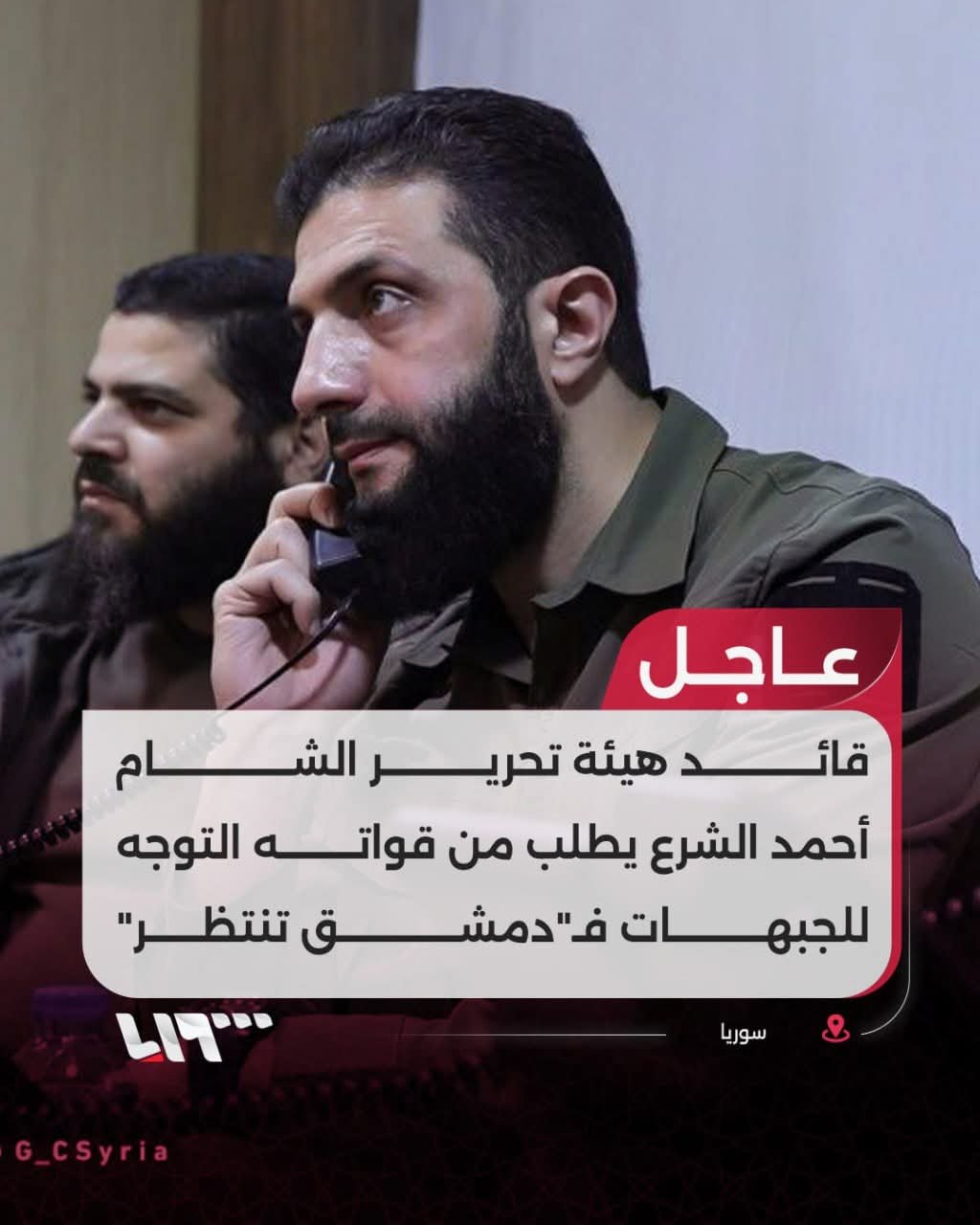 قائد هيئة تحرير الشام 