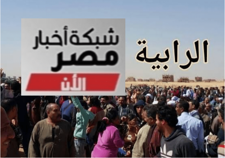 سبوبة الرابية وقوت الغلابة 