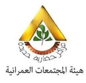 ملف الرابية بهيئة المجتمعات العمرانية