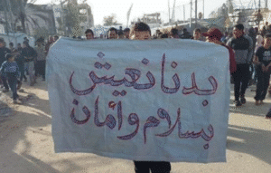 تظاهرات الشباب الفلسطيني 