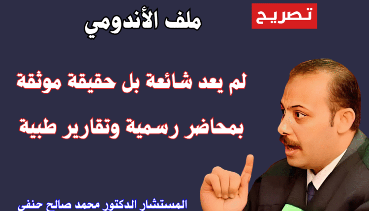 تسمم الأطفال من وجبات الأندومي ملف أمن قومى يستوجب فتح تحقيق عاجل