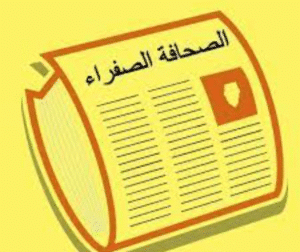 الشيطان يعظ