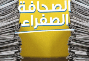 الشيطان يعظ 