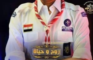 الكشافة الكنسية