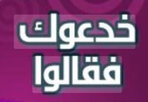 أزمة القيم 