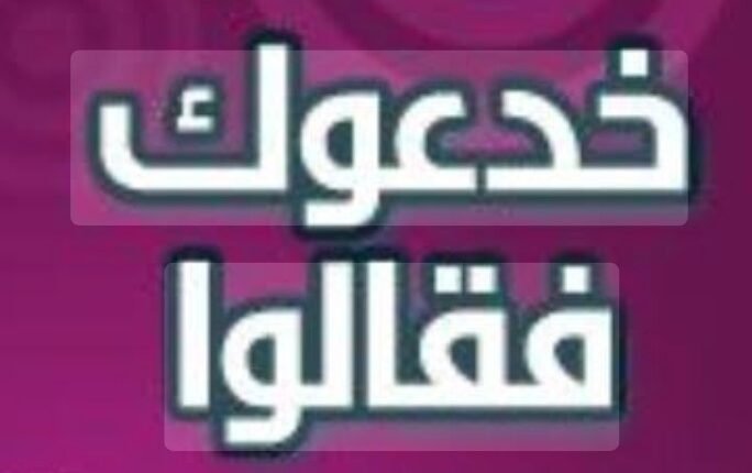 أزمة القيم
