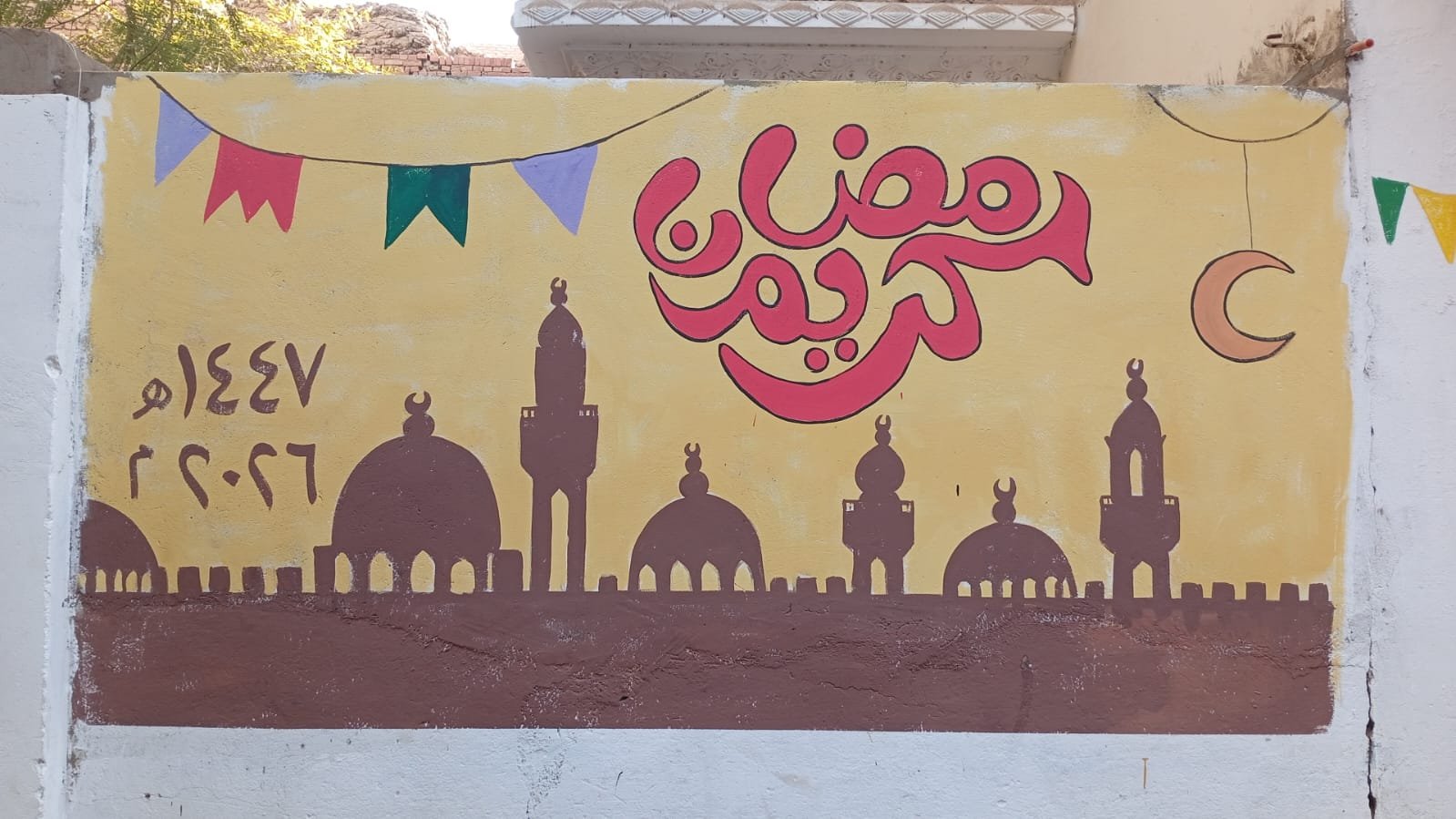 رمضان كريم 