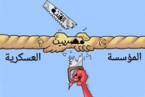وأد الفتن الطائفية 
