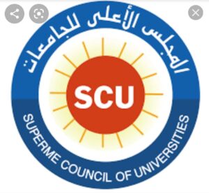 الاعلي للجامعات