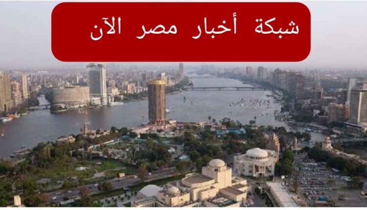 مصر الأمس بين حادث الجلالة البشع و إثارة الرأى العام بهذه القضية الكبيرة 2021