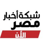 Avatar of شبكة أخبار مصر الأن - Egypt News Network Now