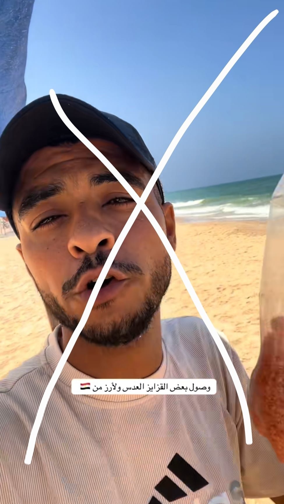 الماء والملح وتدخل أم الدنيا