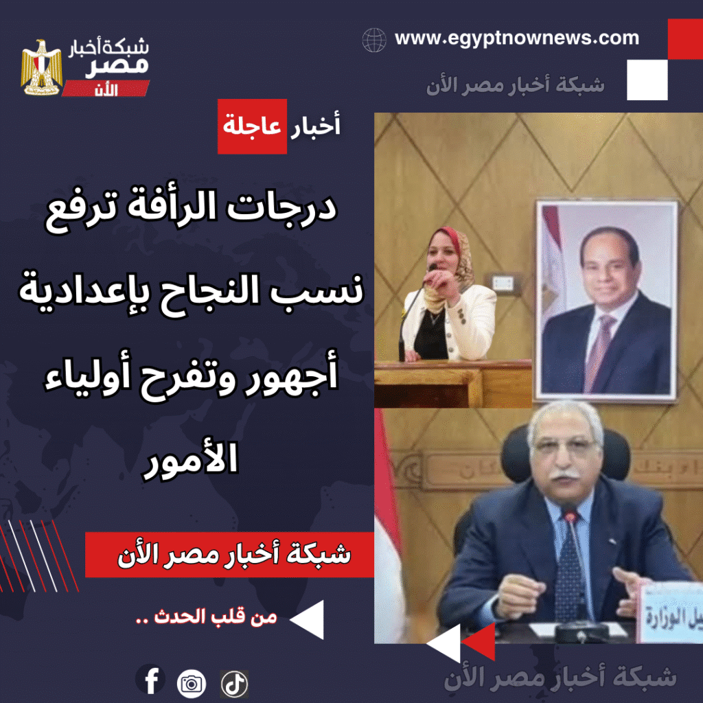 درجات الرأفة ترفع نسب النجاح بإعدادية أجهور وتفرح أولياء الأمور