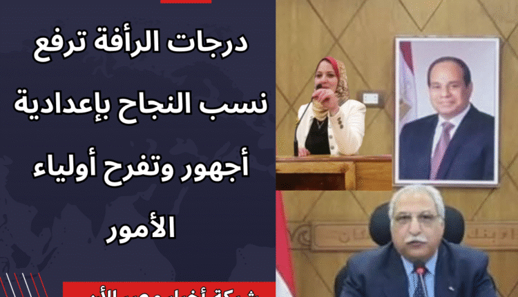 درجات الرأفة ترفع نسب النجاح بإعدادية أجهور وتفرح أولياء الأمور