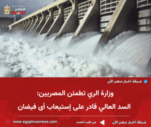 فيضان النيل بأراضي "طرح البحر".. حقيقة الظاهرة السنوية ورسالة طمأنة من الدولة للمواطنين