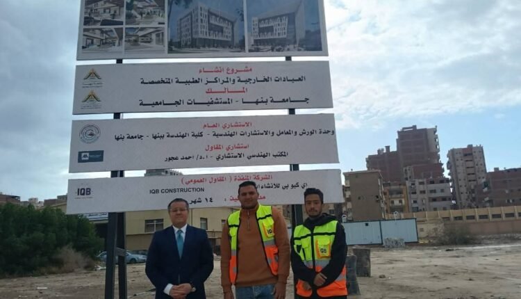 الدخاخنى " يتابع العمل في مشروع مجمع العيادات الخارجيه