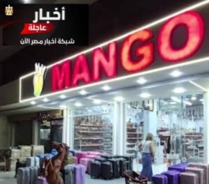 Hurghada.. Mango Market 